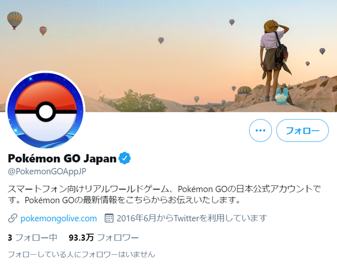横浜ダービー Twitter分析でマリノス 横浜fcのファンの特徴を比較 Spova スポバ