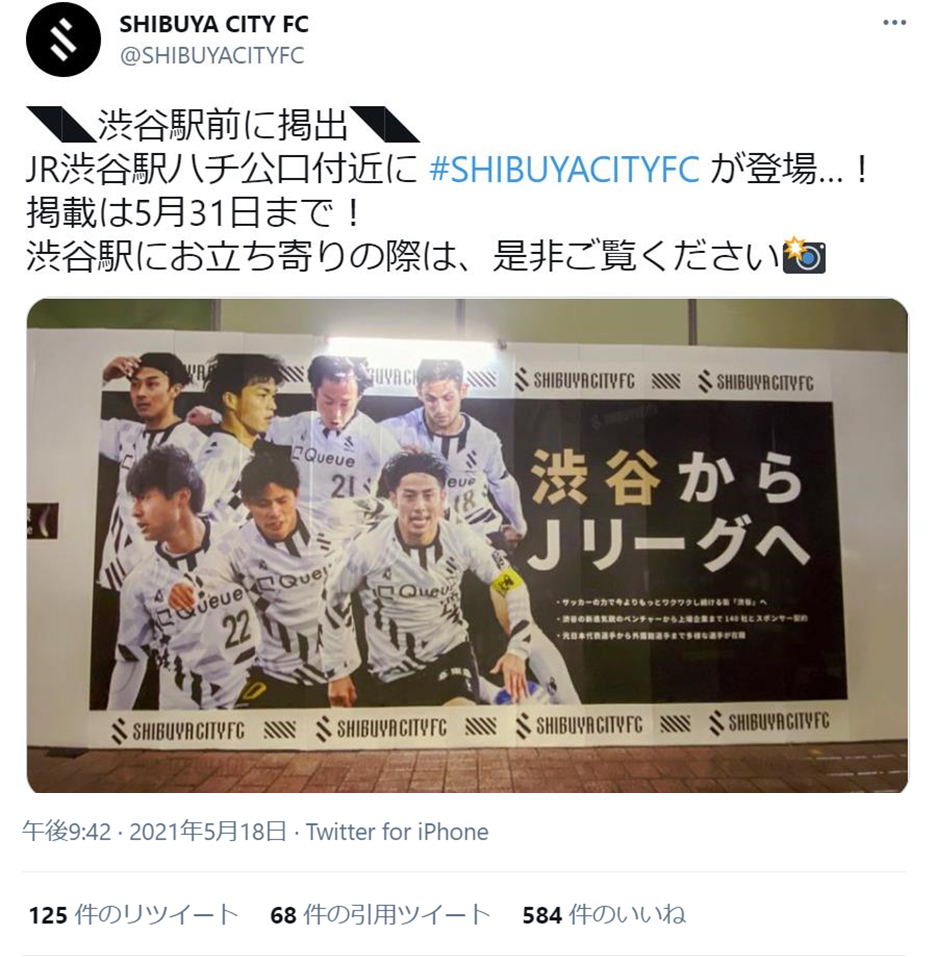 渋谷シティfc トークン価格が最大400倍に上昇 その理由を考察 Spova スポバ