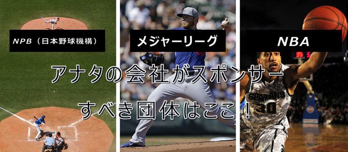 大谷翔平 Mlbファンの興味や関心をnba プロ野球と徹底比較 Spova スポバ